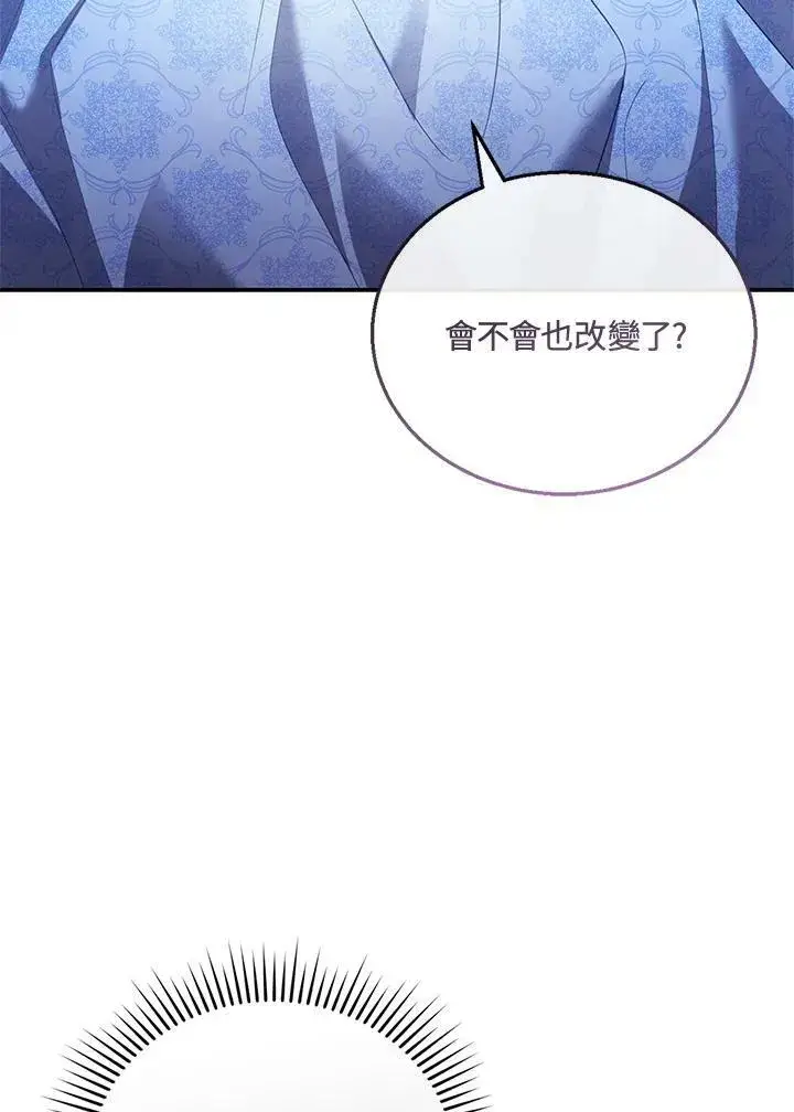 漫画《怀了恶棍的孩子》第28话第8张图