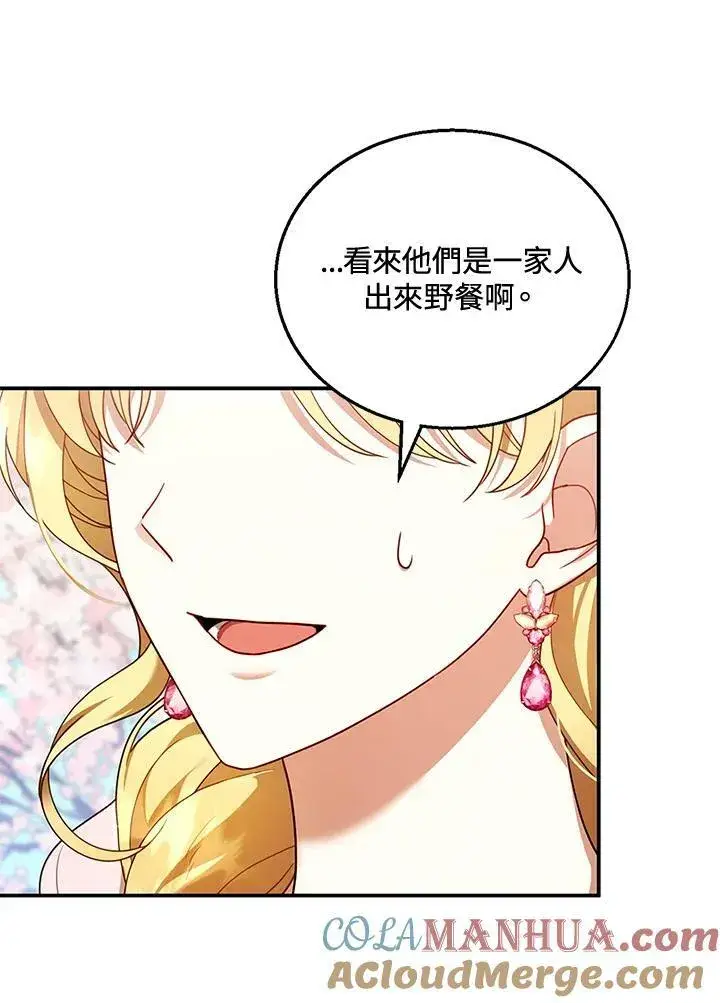 漫画《怀了恶棍的孩子》第28话第81张图