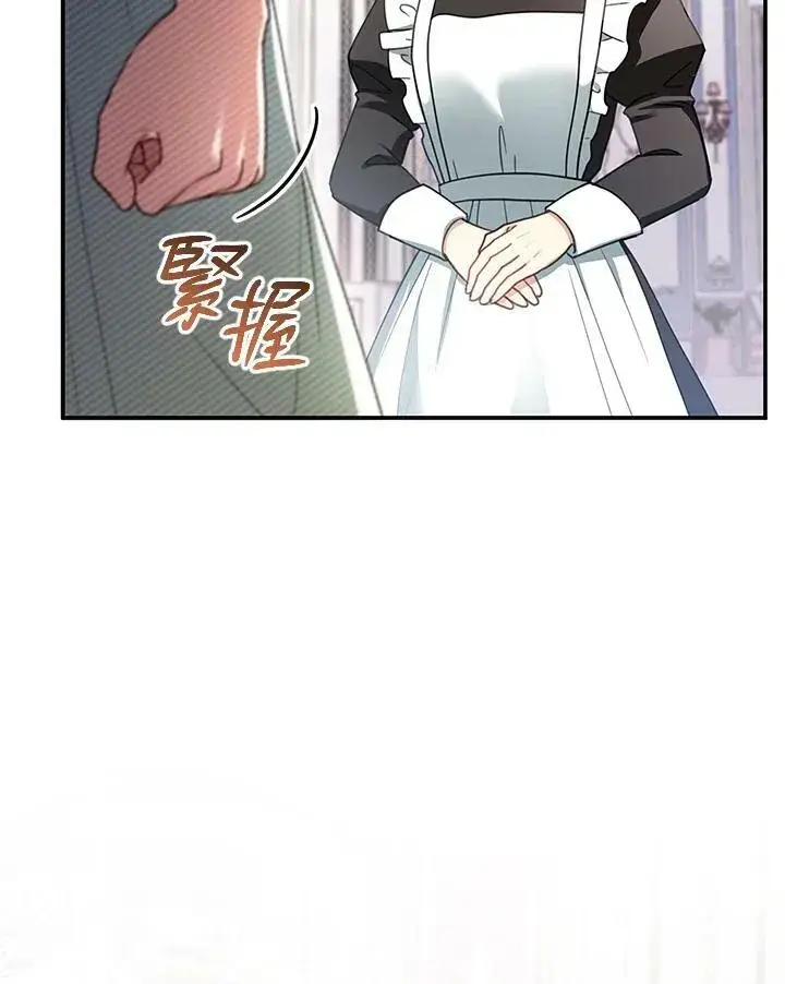 漫画《怀了恶棍的孩子》第29话第102张图