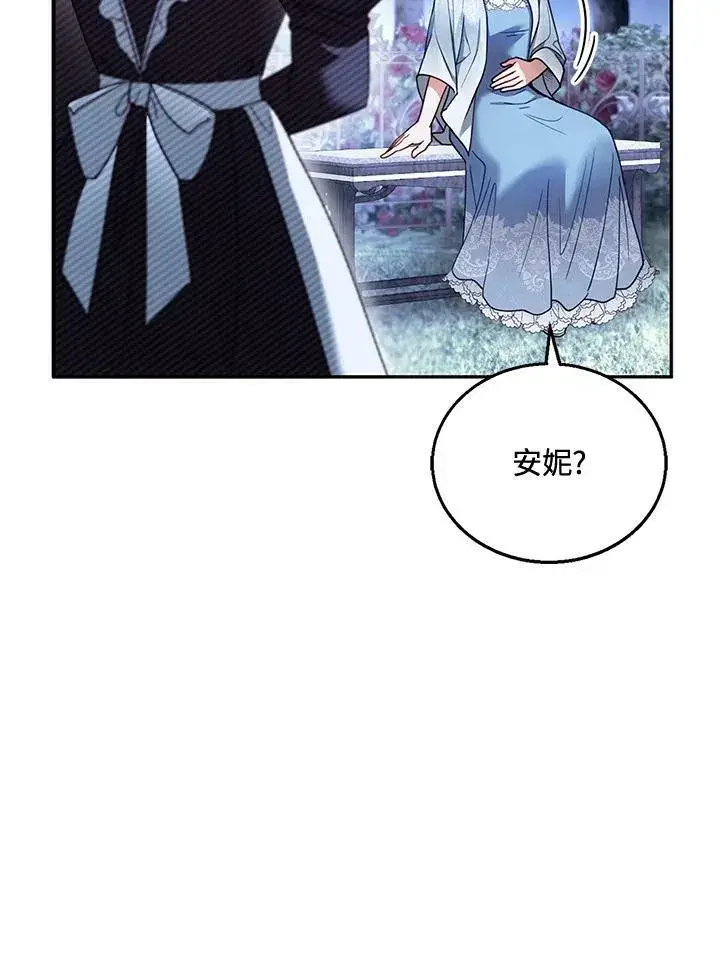 漫画《怀了恶棍的孩子》第29话第15张图