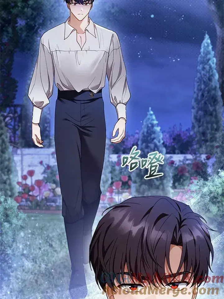 漫画《怀了恶棍的孩子》第29话第29张图