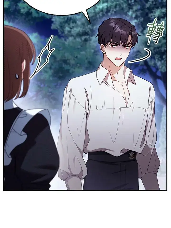 漫画《怀了恶棍的孩子》第29话第35张图