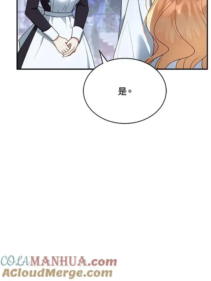 漫画《怀了恶棍的孩子》第29话第37张图