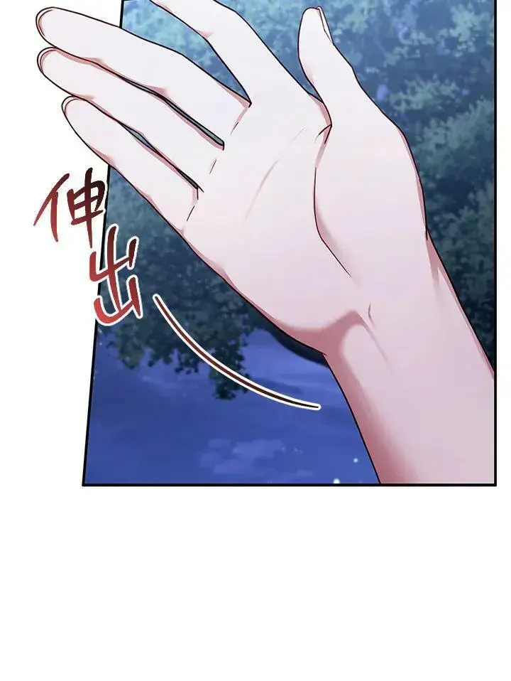 漫画《怀了恶棍的孩子》第29话第56张图