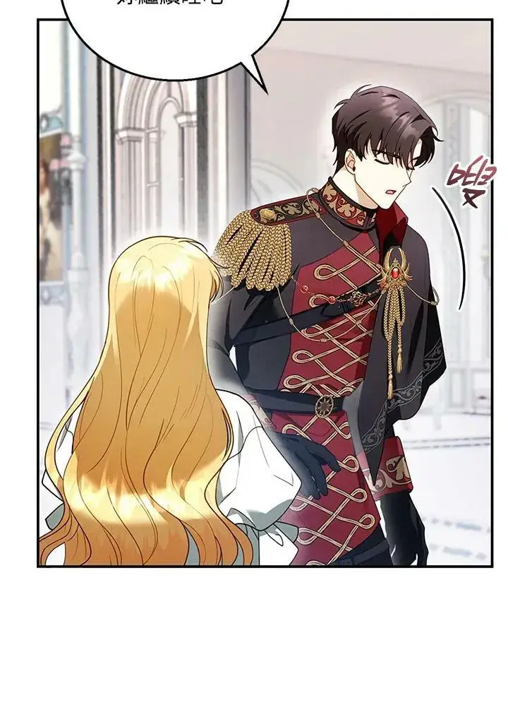 漫画《怀了恶棍的孩子》第29话第87张图