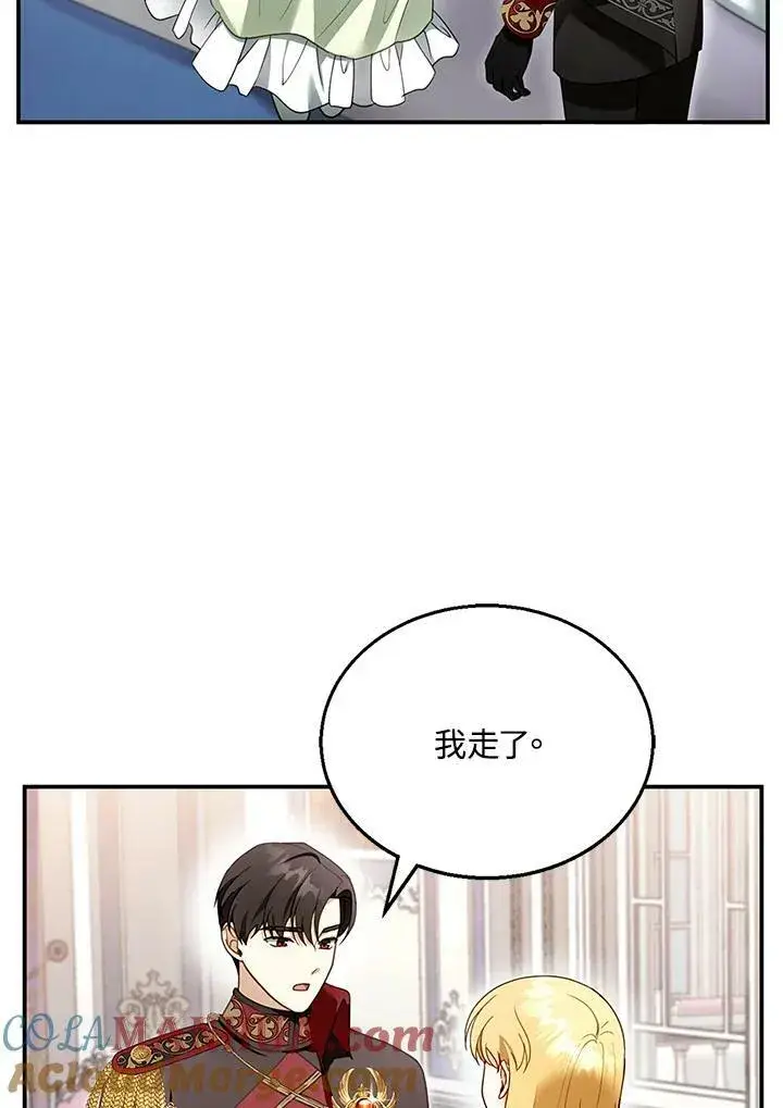 漫画《怀了恶棍的孩子》第29话第89张图