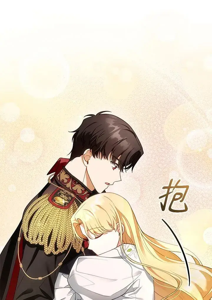 漫画《怀了恶棍的孩子》第29话第92张图