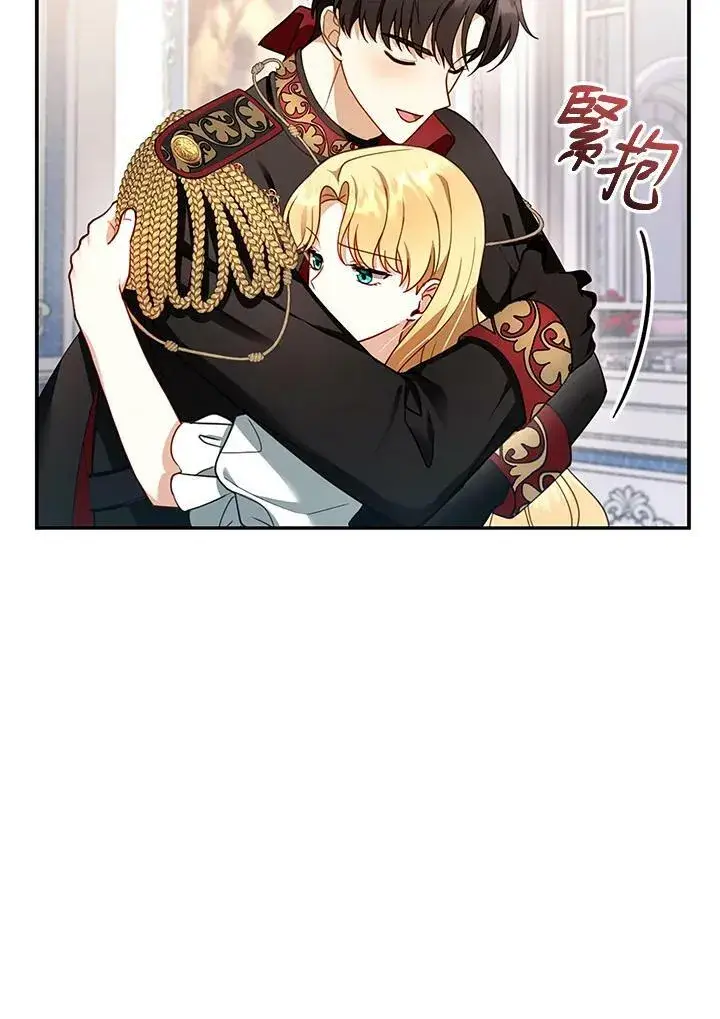 漫画《怀了恶棍的孩子》第29话第96张图