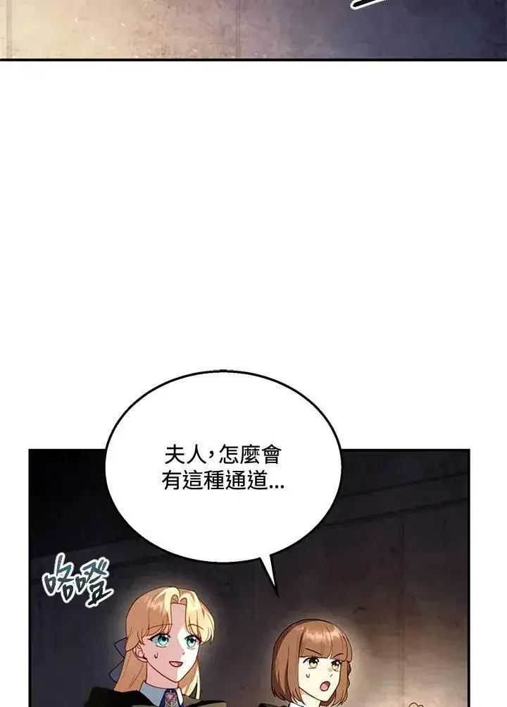漫画《怀了恶棍的孩子》第30话第2张图