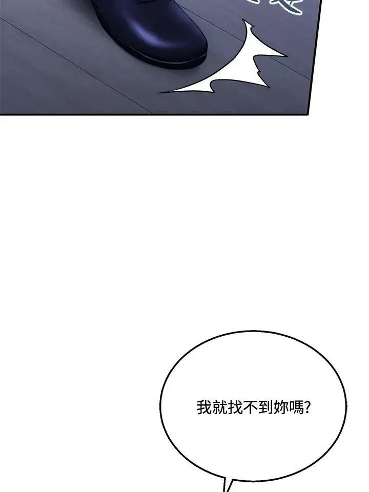 漫画《怀了恶棍的孩子》第32话第118张图
