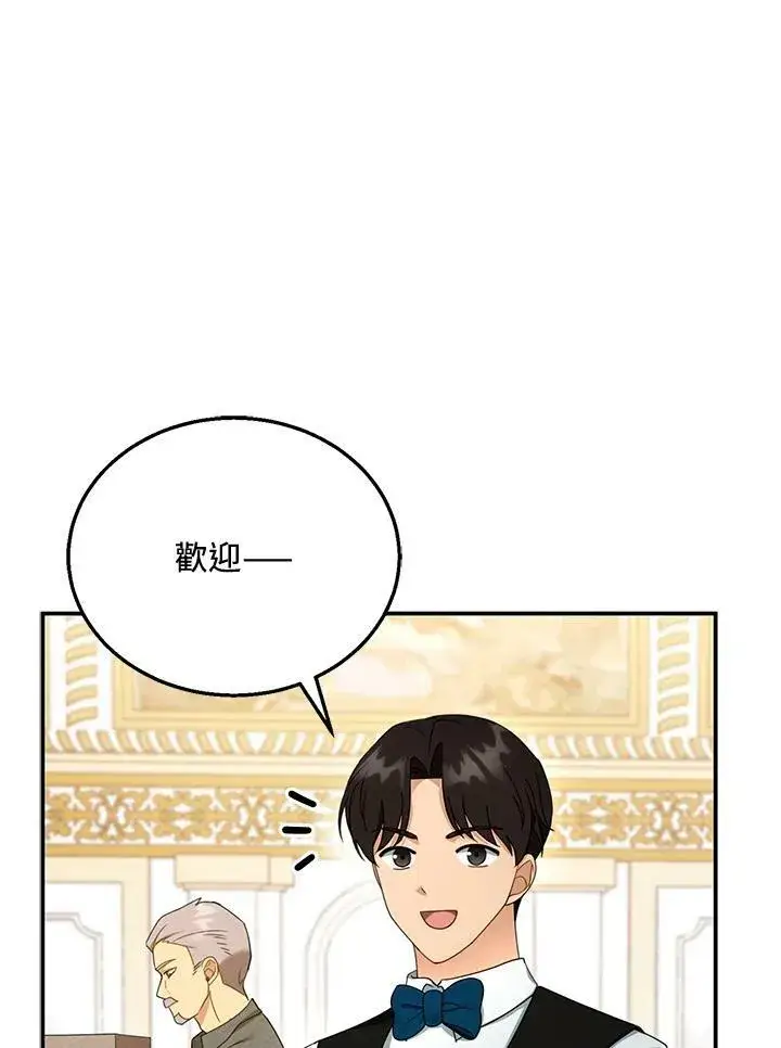 漫画《怀了恶棍的孩子》第32话第18张图