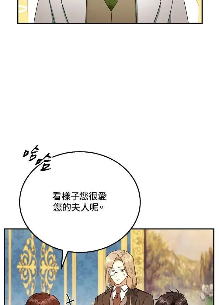漫画《怀了恶棍的孩子》第34话第104张图