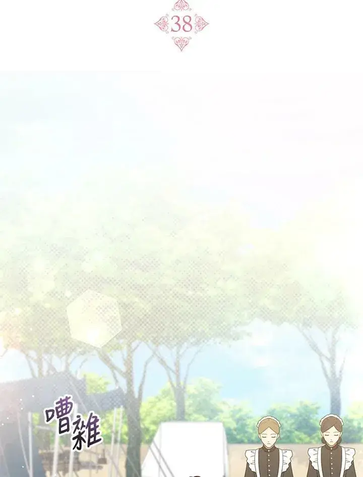 漫画《怀了恶棍的孩子》第38话第2张图