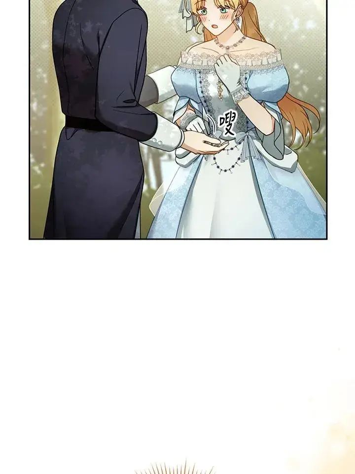 漫画《怀了恶棍的孩子》第39话第16张图