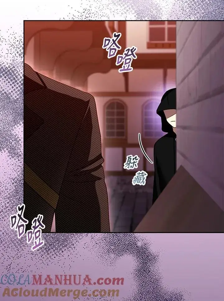 漫画《怀了恶棍的孩子》第45话第101张图