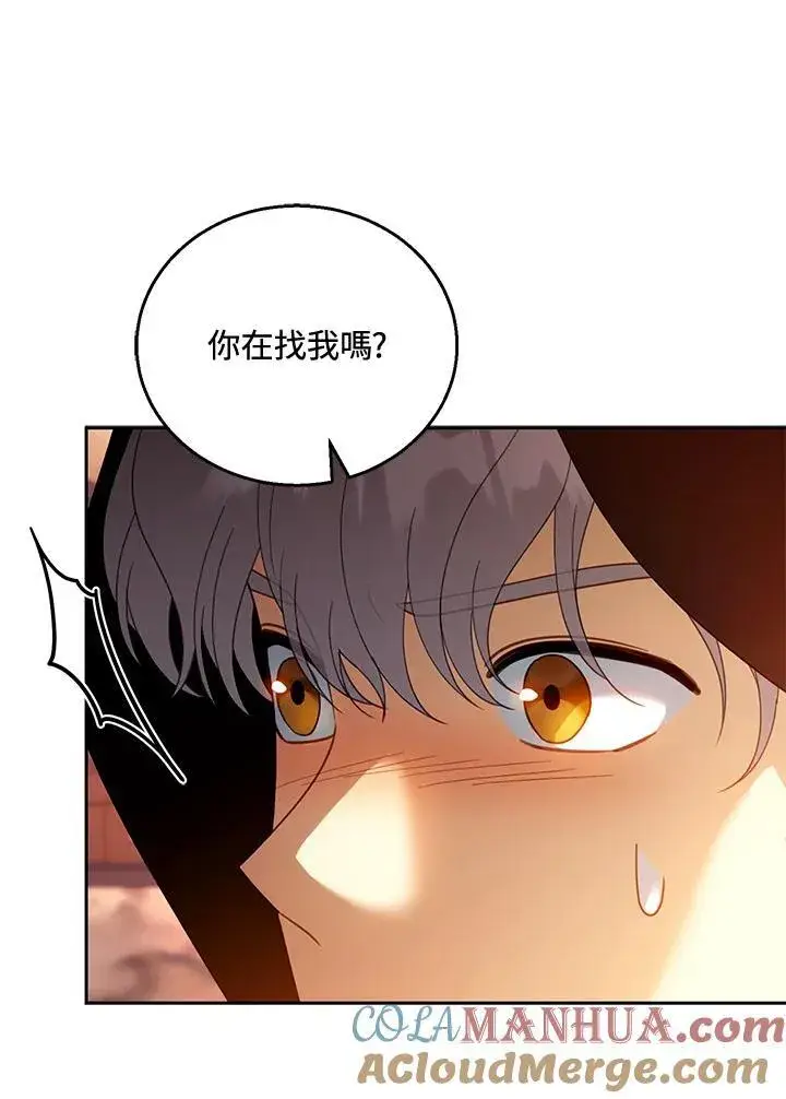 漫画《怀了恶棍的孩子》第45话第105张图