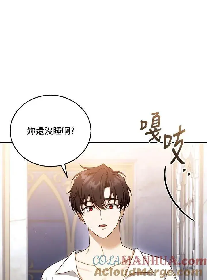 漫画《怀了恶棍的孩子》第45话第33张图