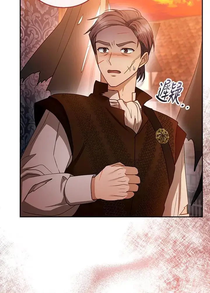 漫画《怀了恶棍的孩子》第45话第91张图