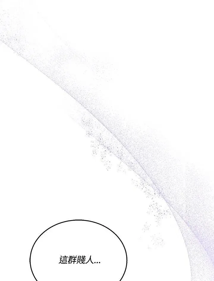 漫画《怀了恶棍的孩子》第46话第104张图