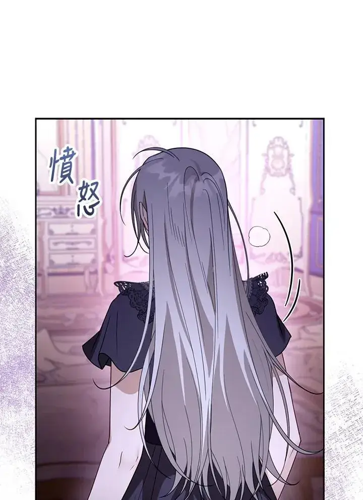 漫画《怀了恶棍的孩子》第46话第111张图