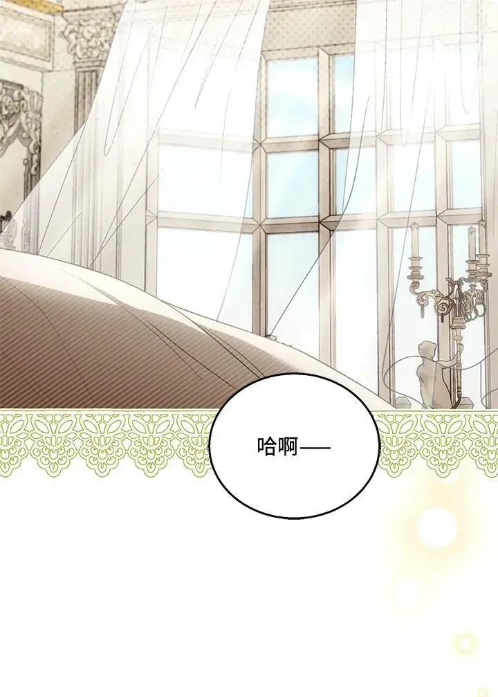 漫画《怀了恶棍的孩子》第46话第117张图