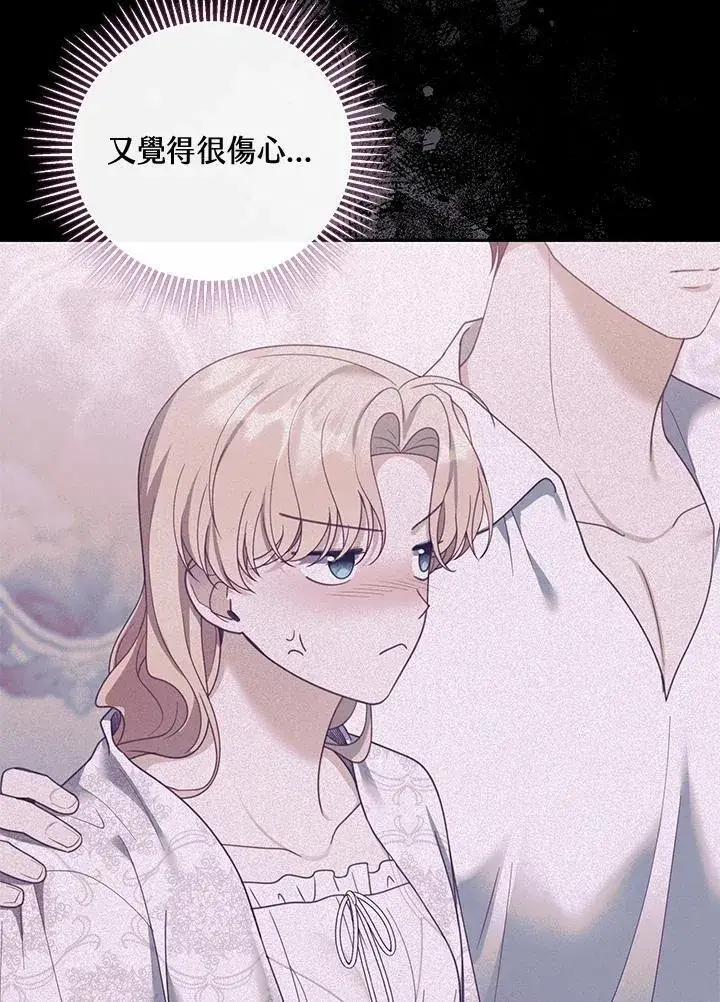 漫画《怀了恶棍的孩子》第49话第100张图