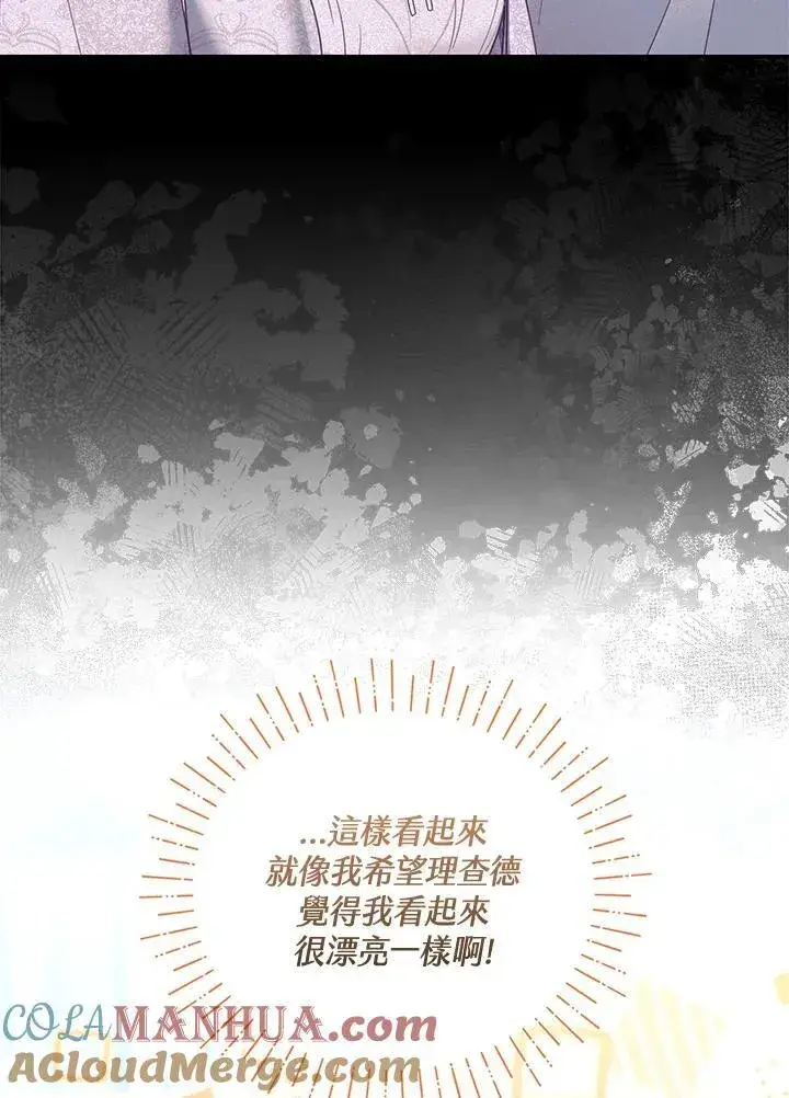 漫画《怀了恶棍的孩子》第49话第101张图