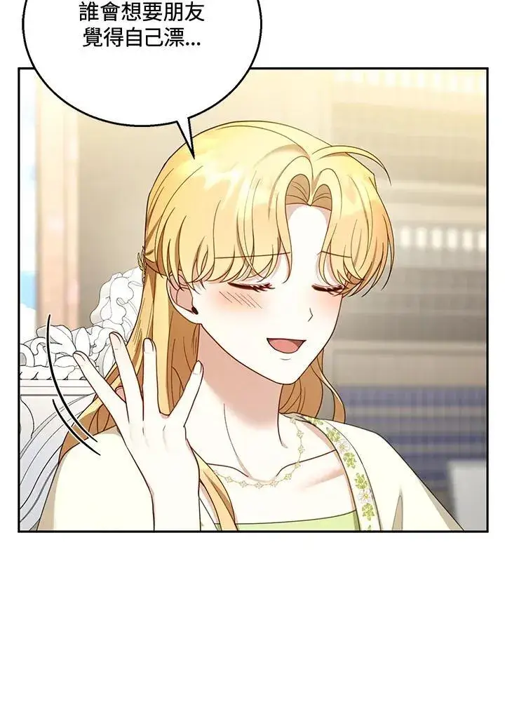 漫画《怀了恶棍的孩子》第49话第107张图
