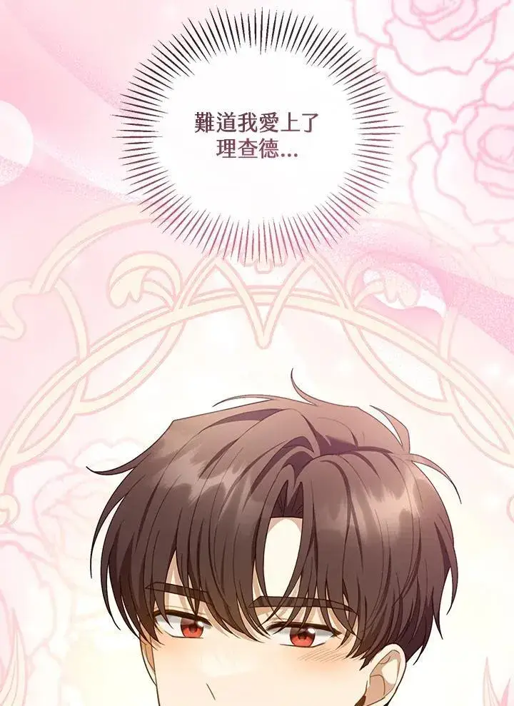 漫画《怀了恶棍的孩子》第49话第114张图