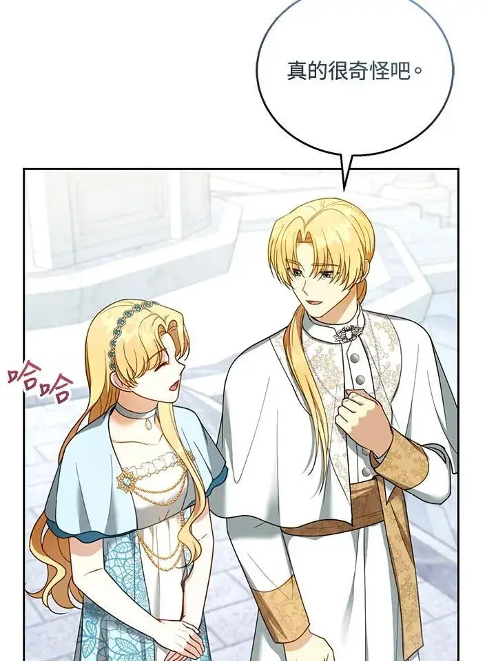 漫画《怀了恶棍的孩子》第49话第22张图