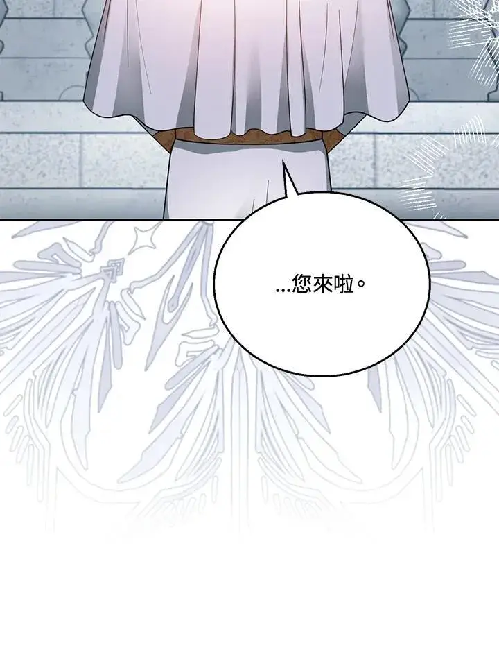 漫画《怀了恶棍的孩子》第49话第3张图