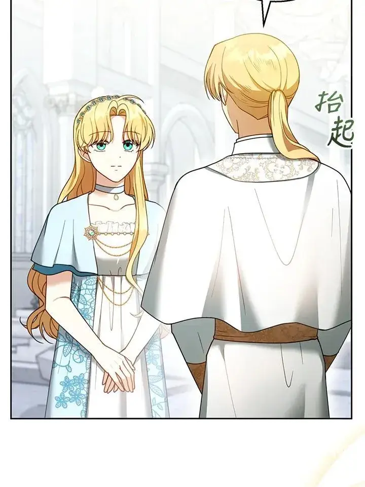 漫画《怀了恶棍的孩子》第49话第30张图