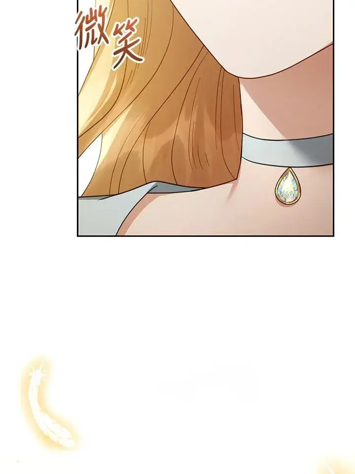 漫画《怀了恶棍的孩子》第49话第34张图