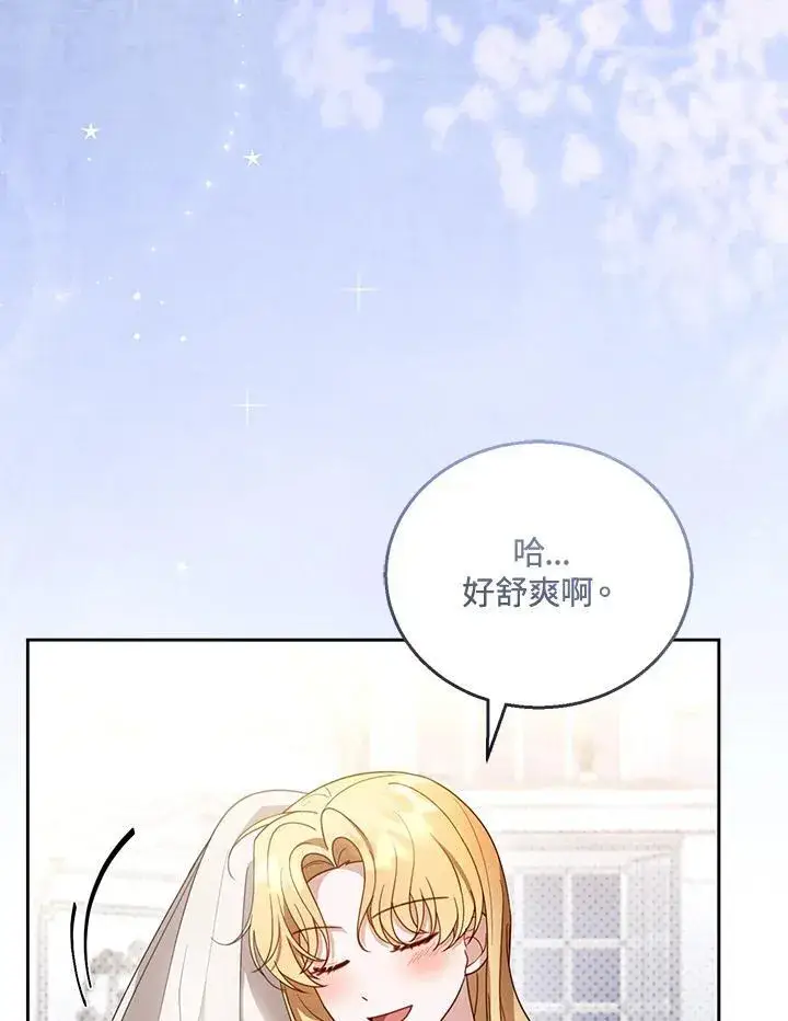 漫画《怀了恶棍的孩子》第49话第40张图