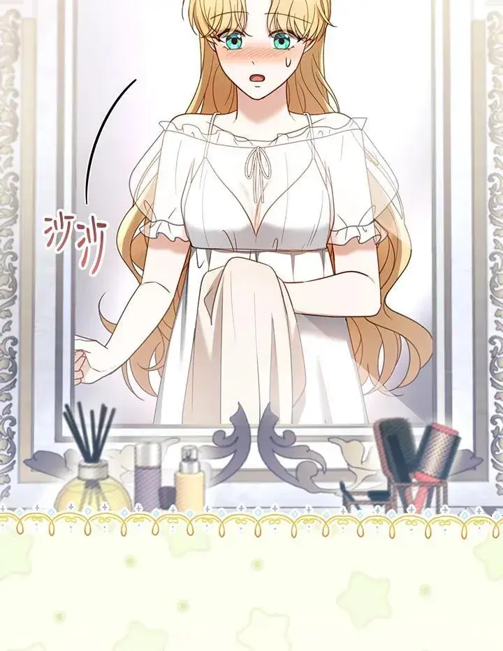 漫画《怀了恶棍的孩子》第49话第44张图