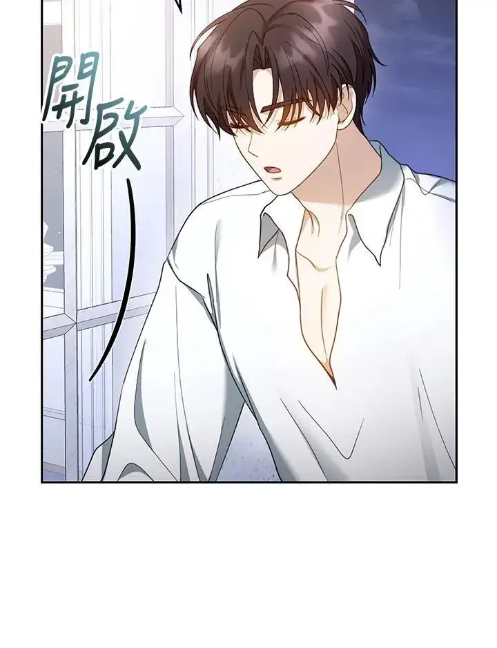 漫画《怀了恶棍的孩子》第49话第47张图