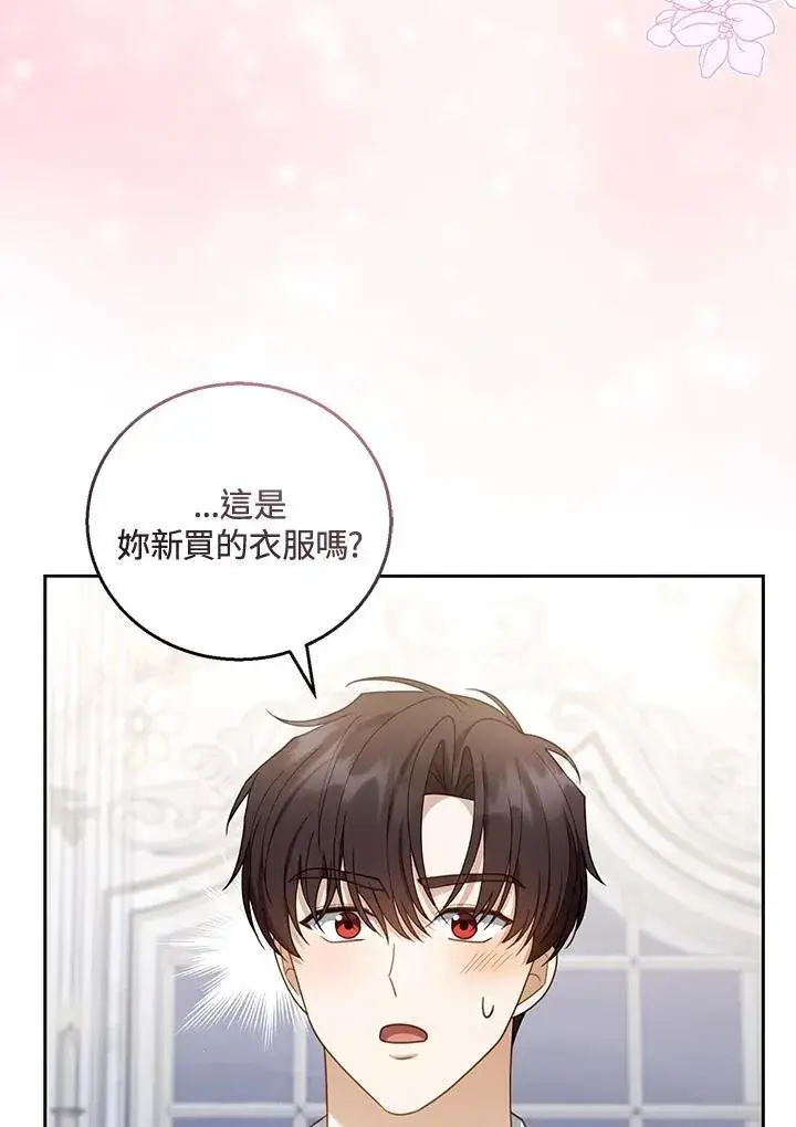 漫画《怀了恶棍的孩子》第49话第50张图
