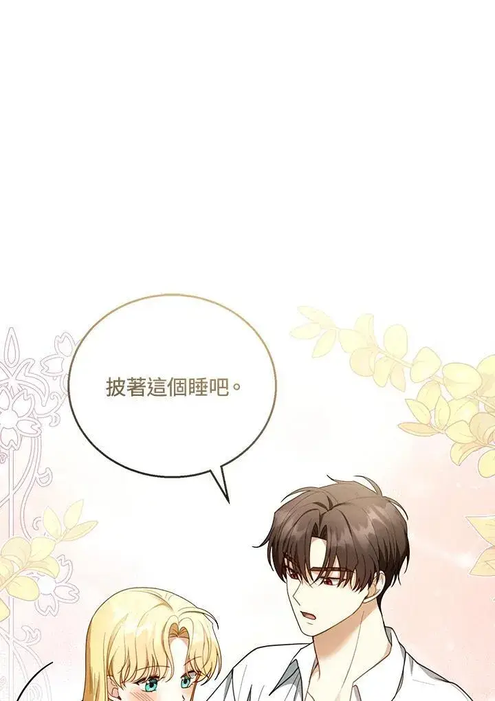 漫画《怀了恶棍的孩子》第49话第56张图