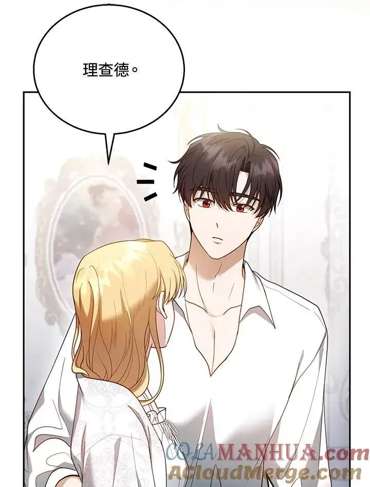 漫画《怀了恶棍的孩子》第49话第65张图