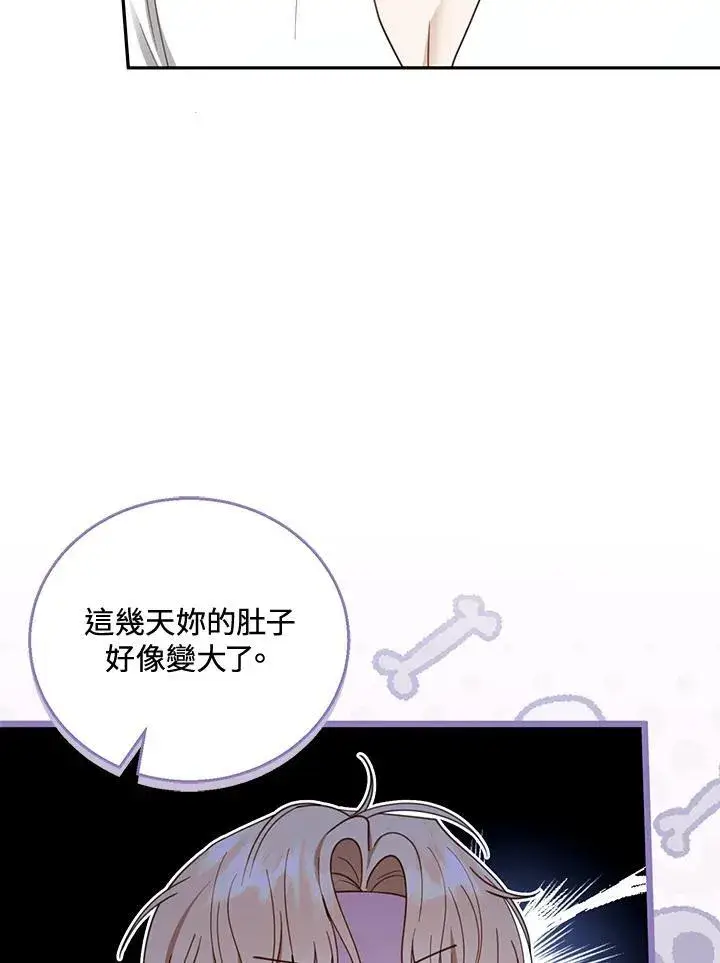 漫画《怀了恶棍的孩子》第49话第72张图