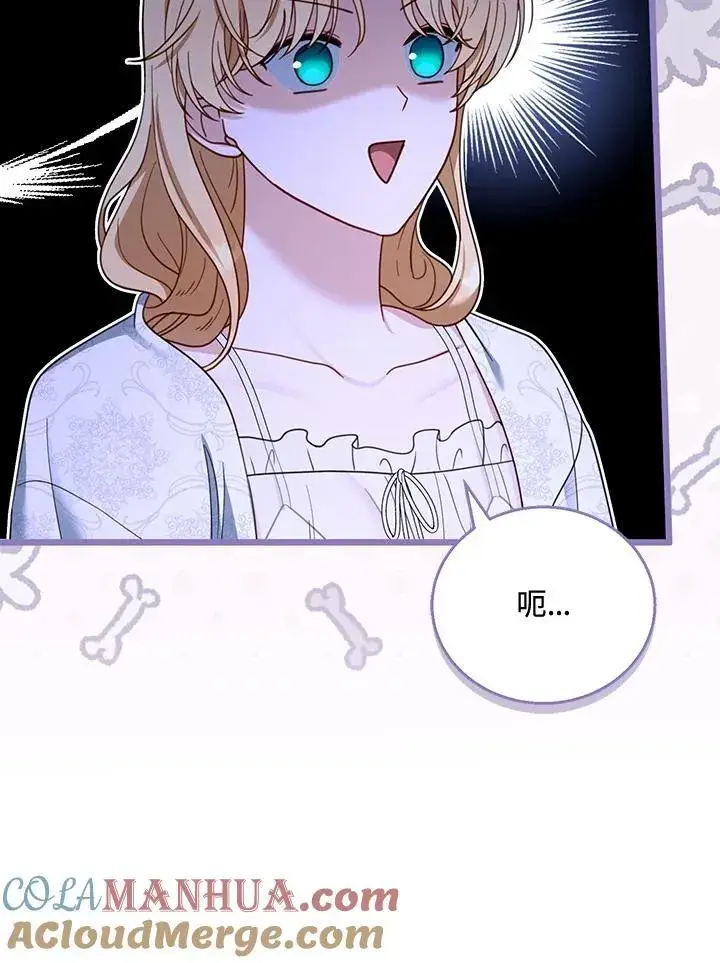 漫画《怀了恶棍的孩子》第49话第73张图