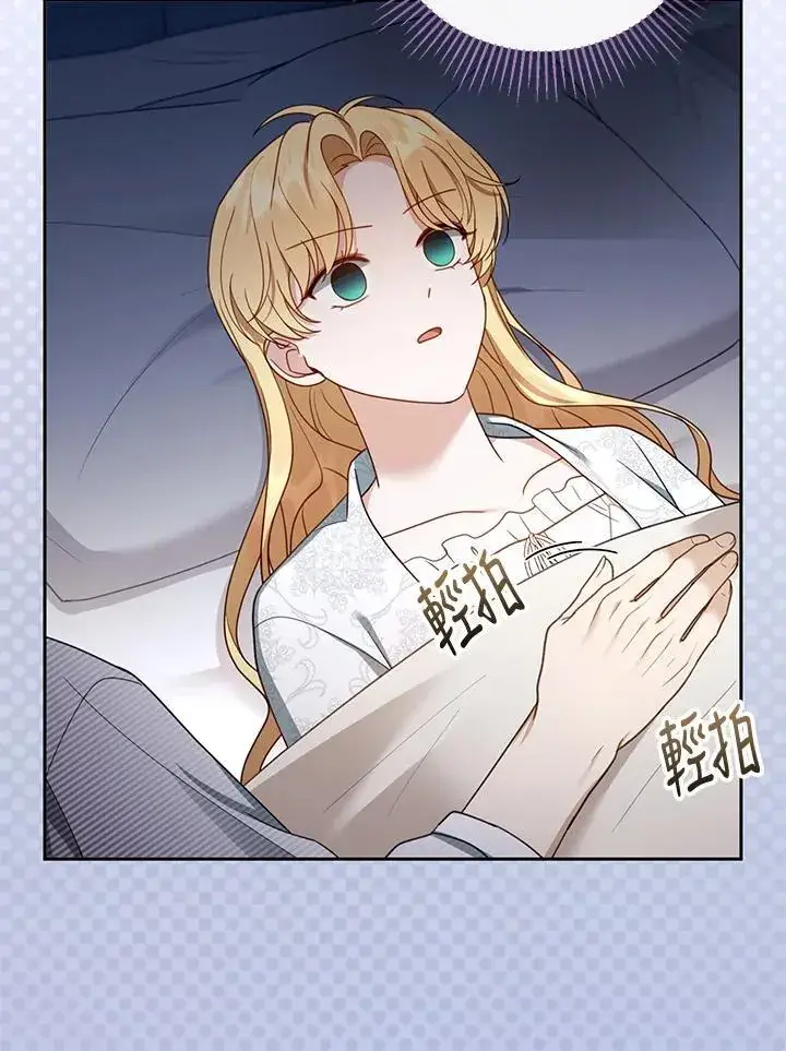 漫画《怀了恶棍的孩子》第49话第76张图