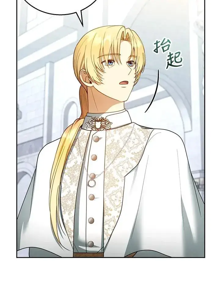 漫画《怀了恶棍的孩子》第49话第8张图
