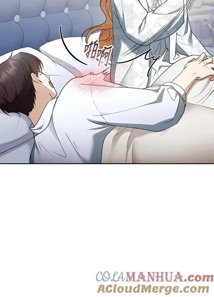 漫画《怀了恶棍的孩子》第49话第81张图