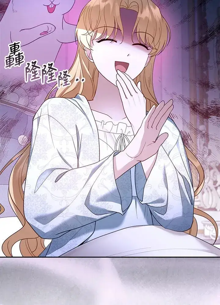 漫画《怀了恶棍的孩子》第49话第84张图