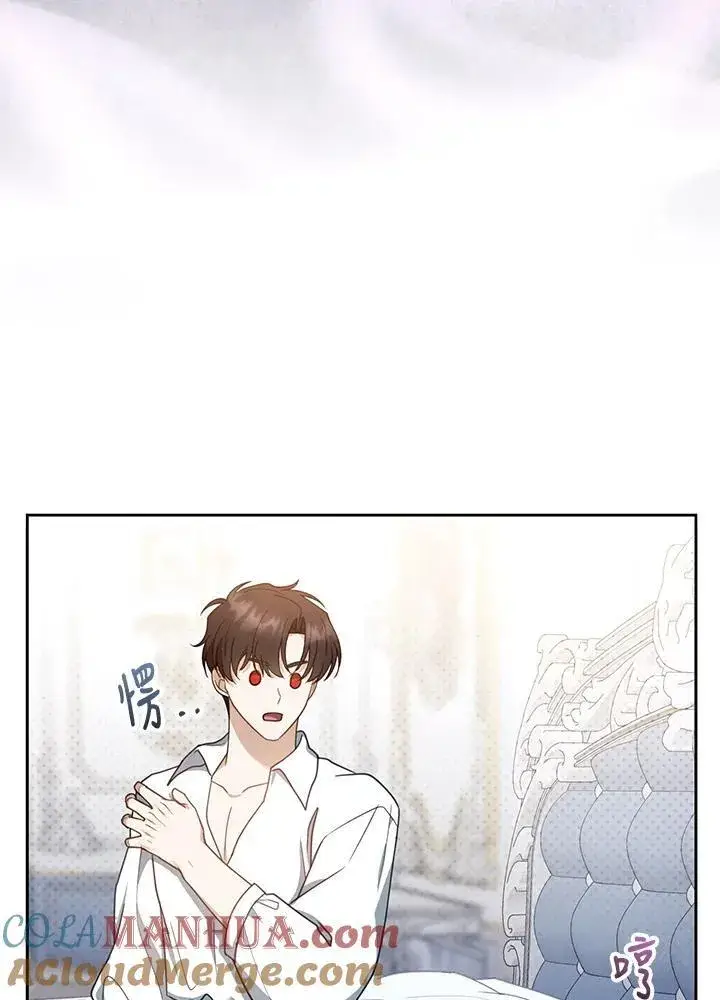 漫画《怀了恶棍的孩子》第49话第85张图
