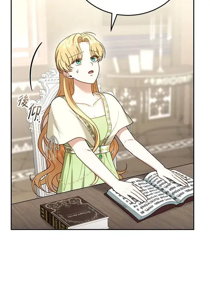 漫画《怀了恶棍的孩子》第49话第92张图