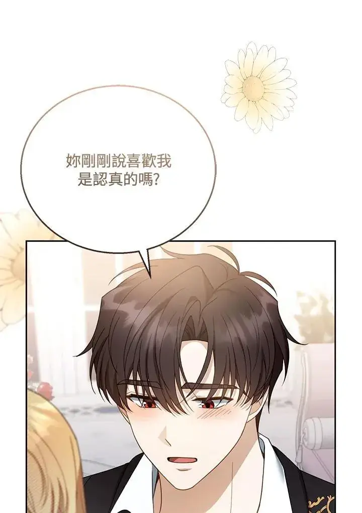 漫画《怀了恶棍的孩子》第50话第102张图
