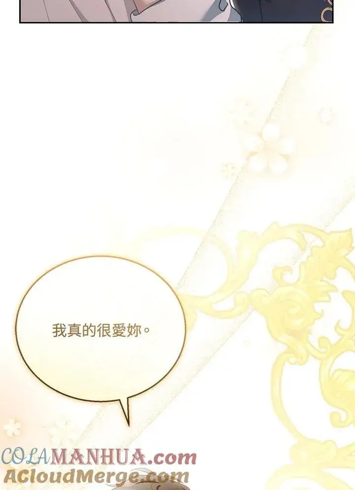 漫画《怀了恶棍的孩子》第50话第113张图