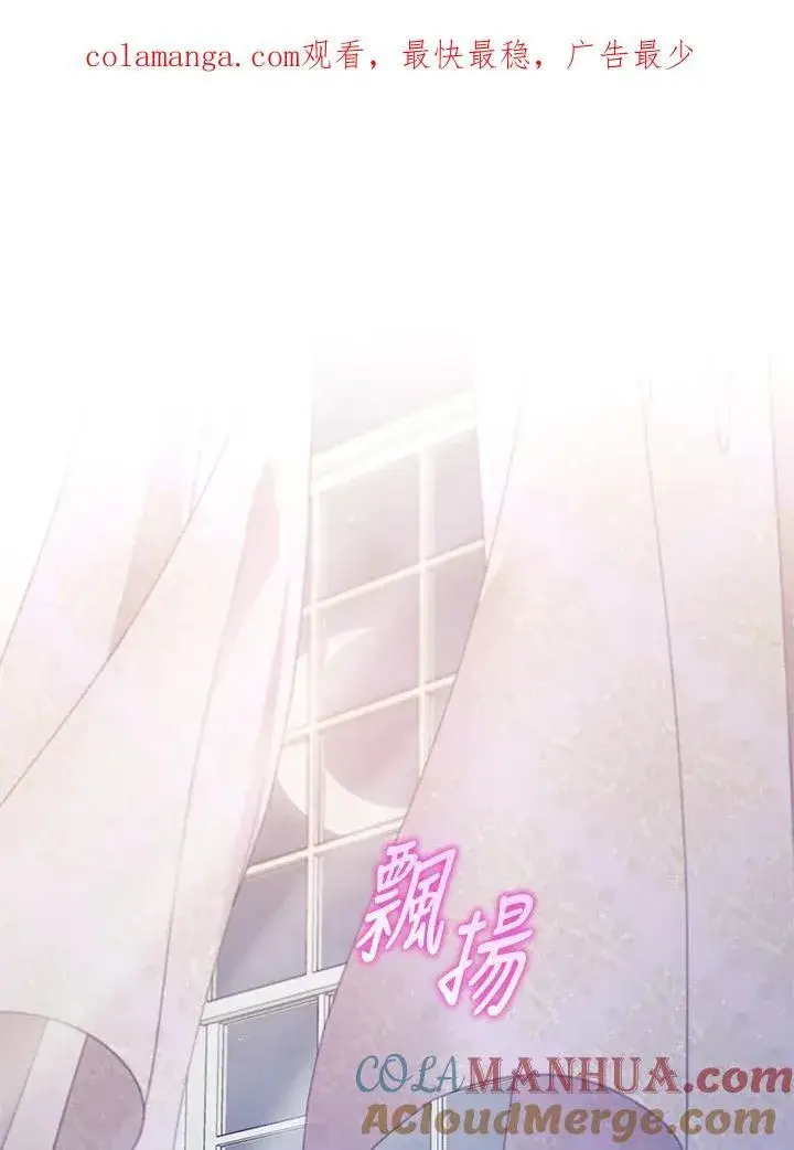 漫画《怀了恶棍的孩子》第50话第116张图
